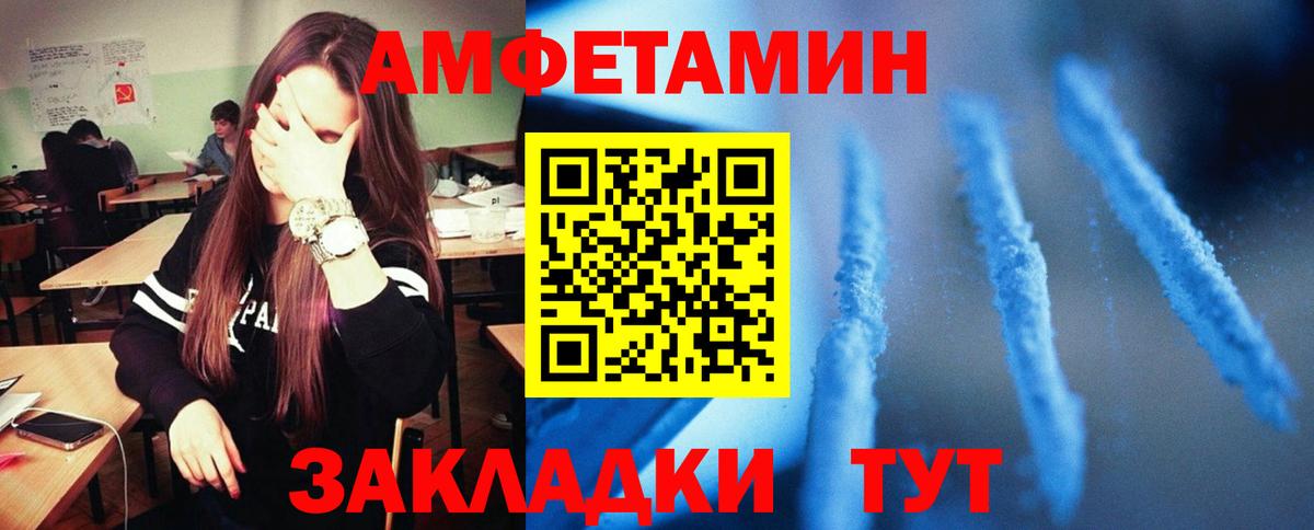 Amphetamine Розовый  Амфетамин  АМФЕТАМИН  гидра ссылки  Вход с VPN  Алушта 