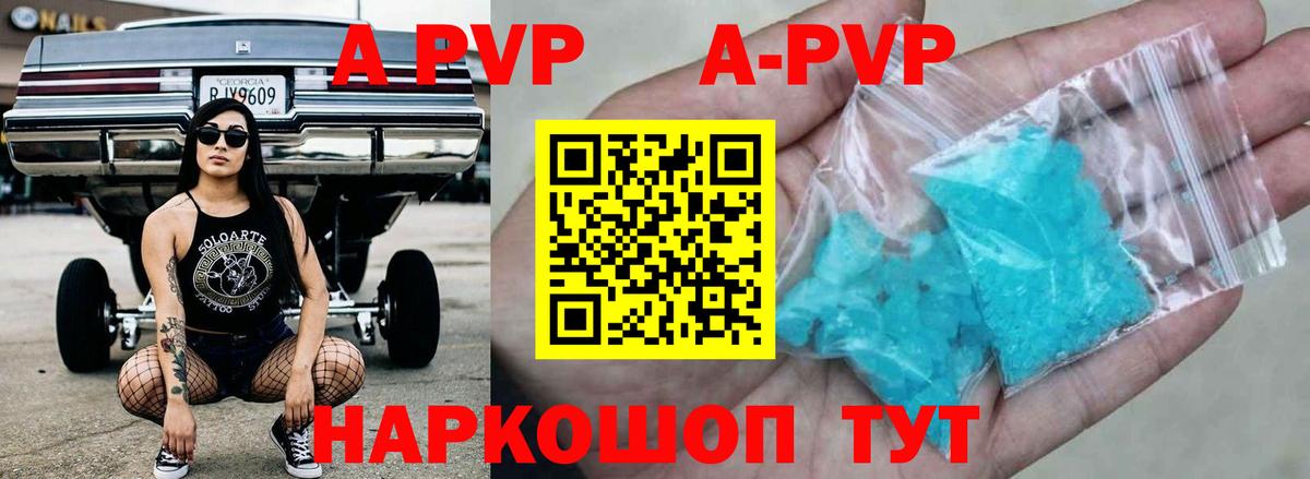 Alpha-PVP  А ПВП кристаллы  Алушта  Вход с VPN  Alfa_PVP мука 