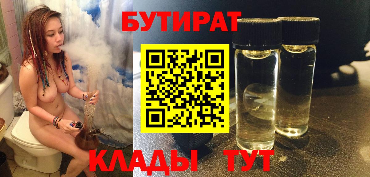 Бутират оксана  Бутират  Алушта  Вход с VPN 