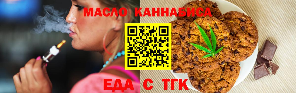 Canna-Cookies марихуана  Вход с VPN  Алушта 