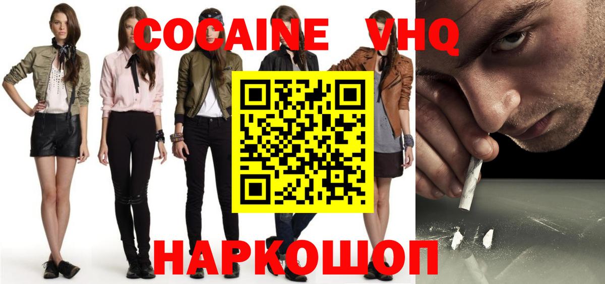 Cocaine 98%  Вход с VPN  Cocaine  Алушта  Кокаин Columbia 