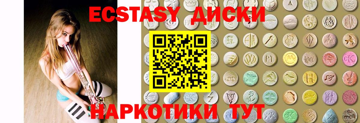 Ecstasy XTC Алушта
