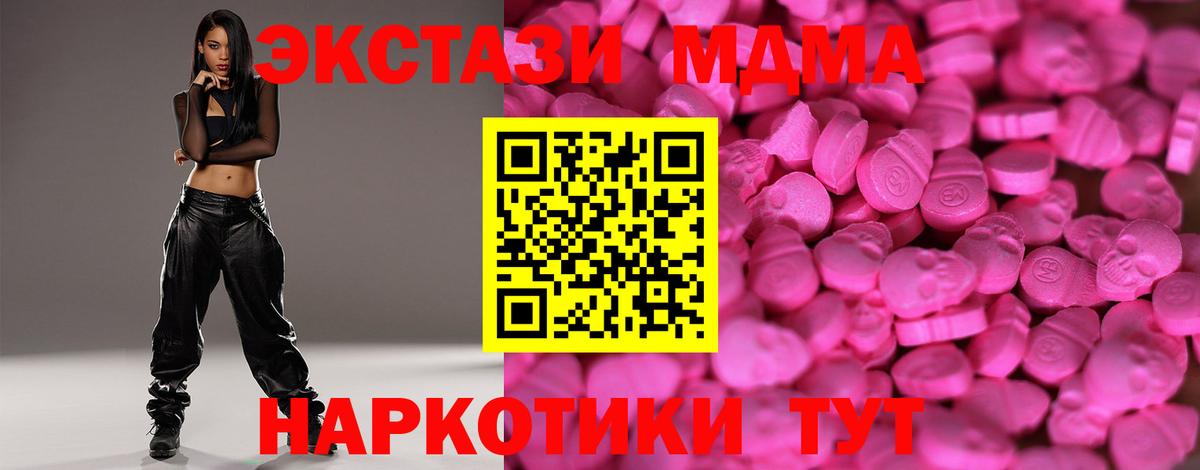 Алушта  Экстази Philipp Plein  ЭКСТАЗИ  Вход с VPN  Экстази 280мг 