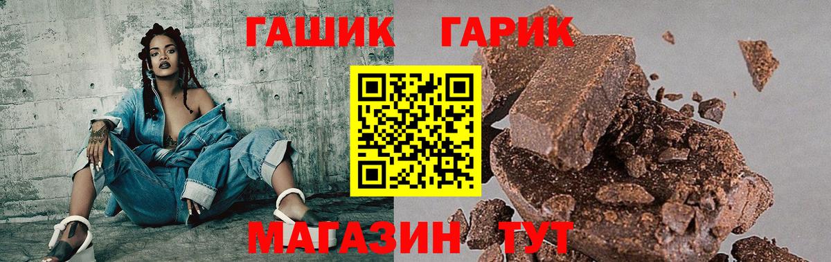 ГАШИШ hashish  ГАШ Premium  Вход с VPN  Алушта 