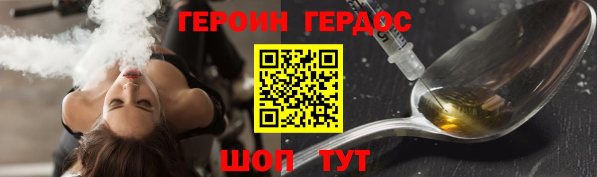 Героин афганец  ГЕРОИН  Алушта  Вход с VPN 
