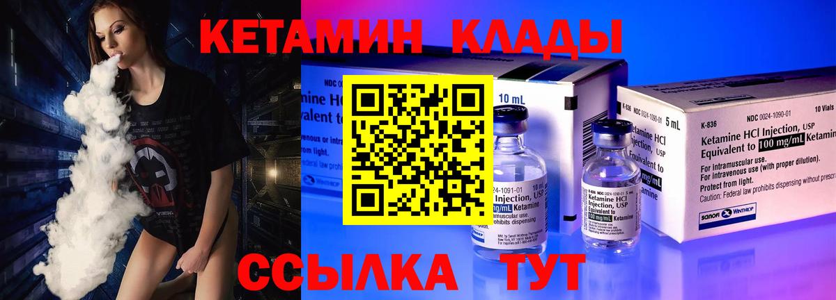 КЕТАМИН ketamine Алушта