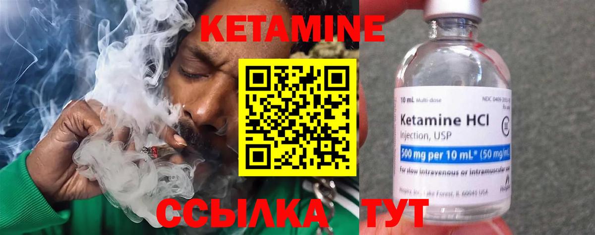 Кетамин ketamine  Вход с VPN  Алушта  КЕТАМИН ketamine 