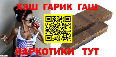гашик Татарск