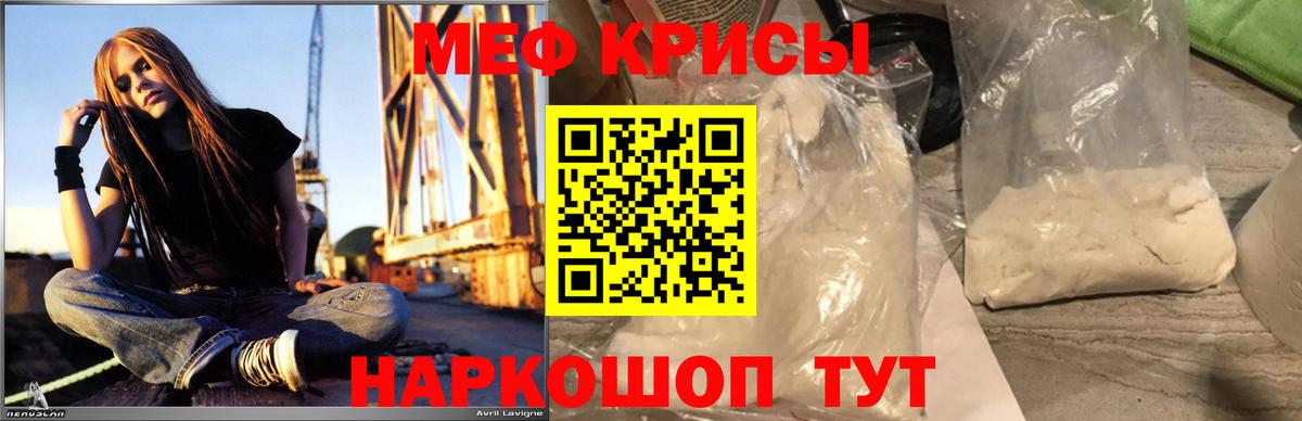 Мефедрон мука Алушта