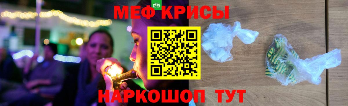Мефедрон  Меф мяу мяу  Вход с VPN  Алушта  Меф 
