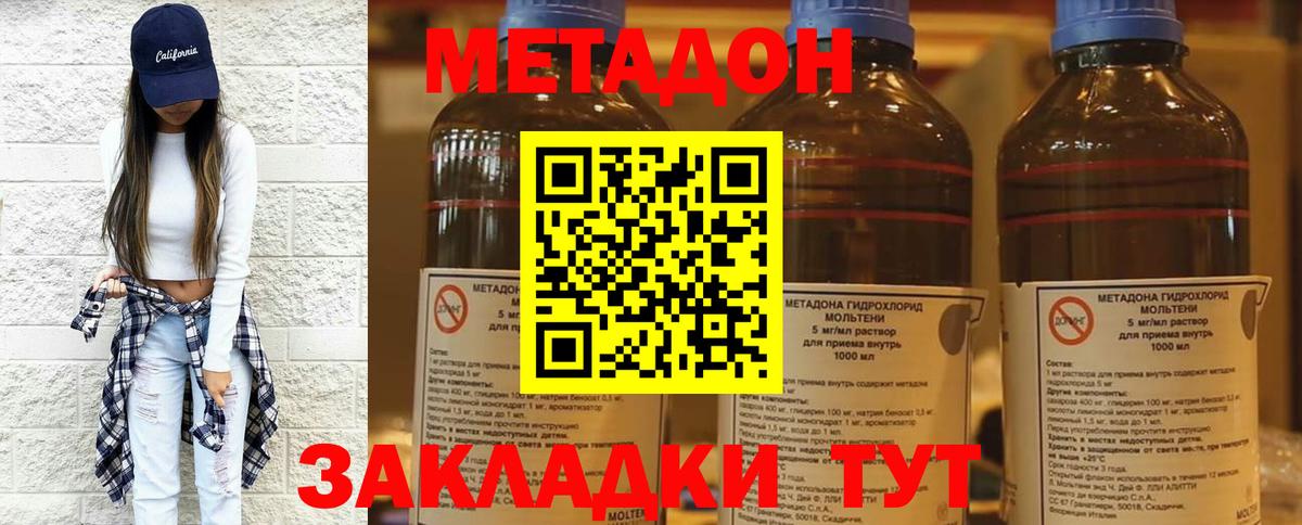 Алушта  МЕТАДОН methadone  Метадон белоснежный  Вход с VPN 