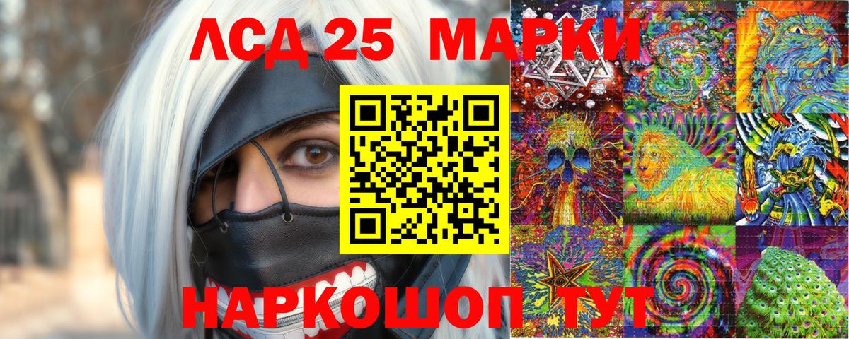 Марки 25I-NBOMe 1,5мг Алушта