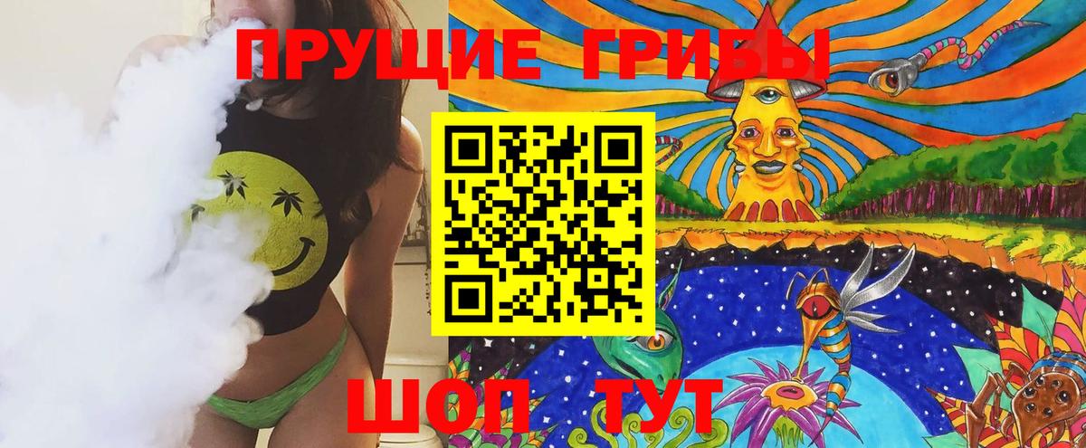 Алушта  Галлюциногенные грибы мицелий  Псилоцибиновые грибы MAGIC MUSHROOMS  Вход с VPN 
